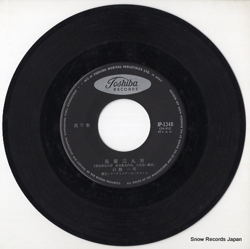 JP-1348 disc