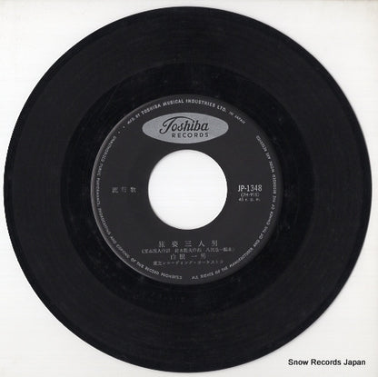 JP-1348 disc
