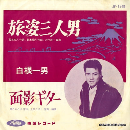 JP-1348 front cover