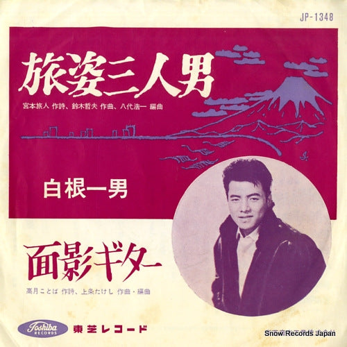 JP-1348 front cover