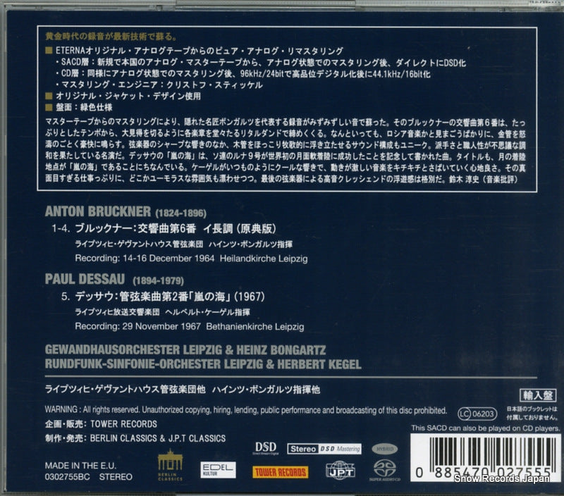 0302755BC back cover