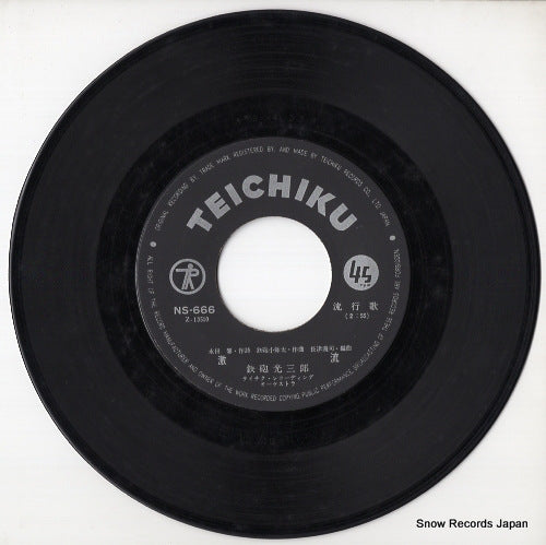 NS-666 disc