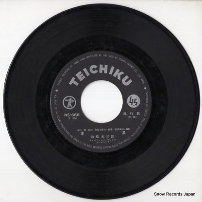 NS-666 disc