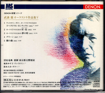 COCQ-83156 back cover