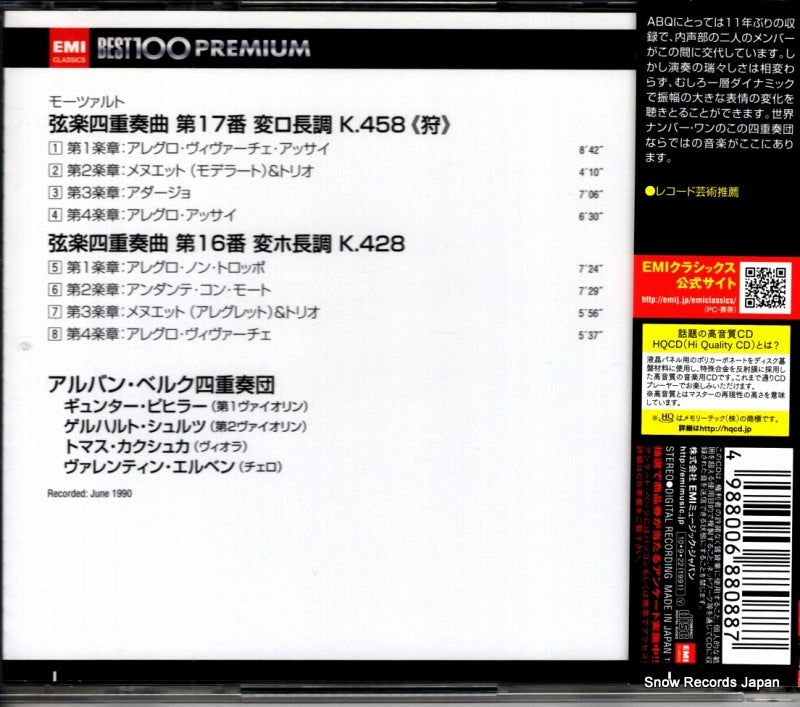 TOCE-91033 back cover