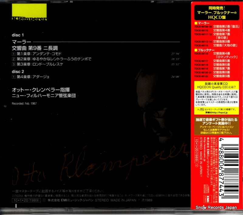 TOCE-90113 back cover