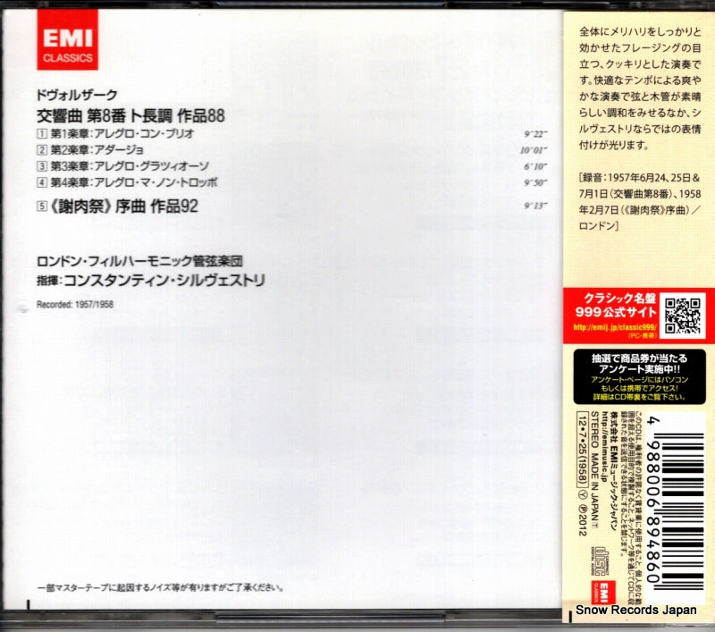 TOCE-16091 back cover