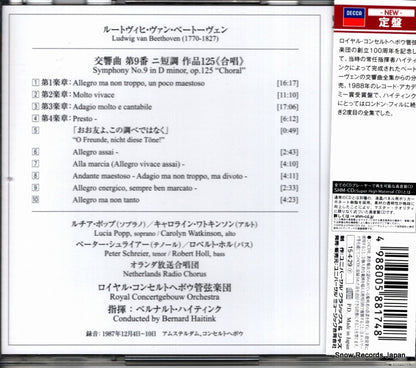 UCCD-2158 back cover