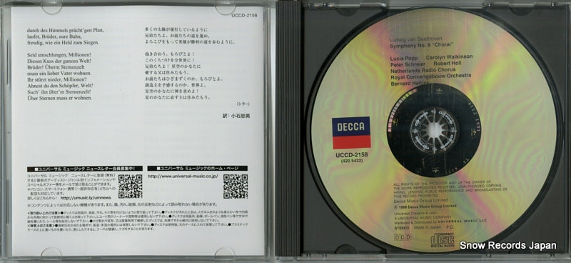 UCCD-2158 disc