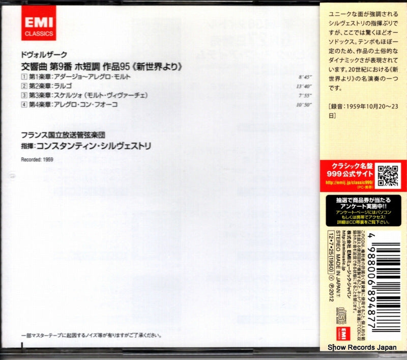 TOCE-16092 back cover