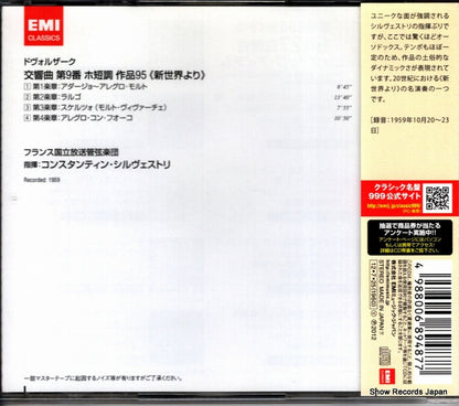 TOCE-16092 back cover