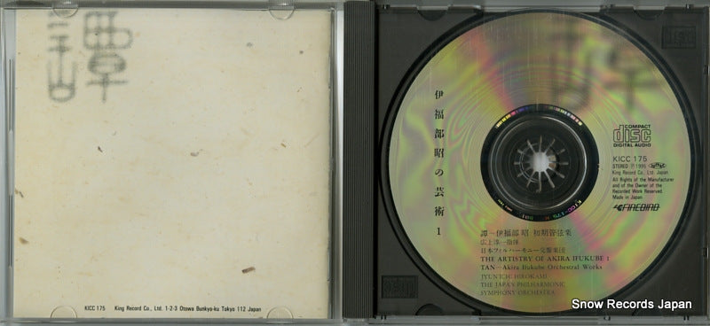 KICC175 disc