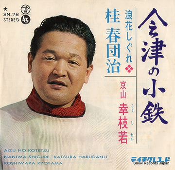 SN-78 front cover