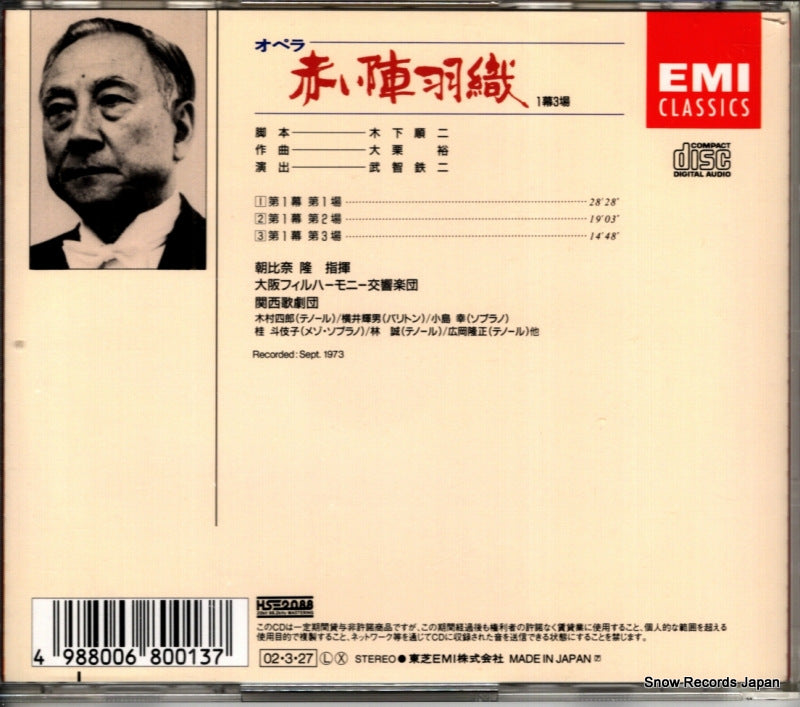 TOCE-55395 back cover