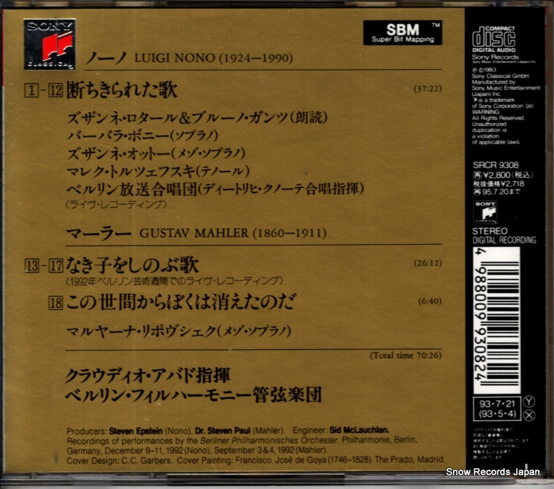 SRCR9308 back cover