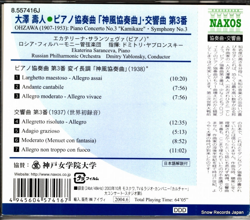 8.557416J back cover