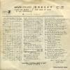 JET-1165 back cover