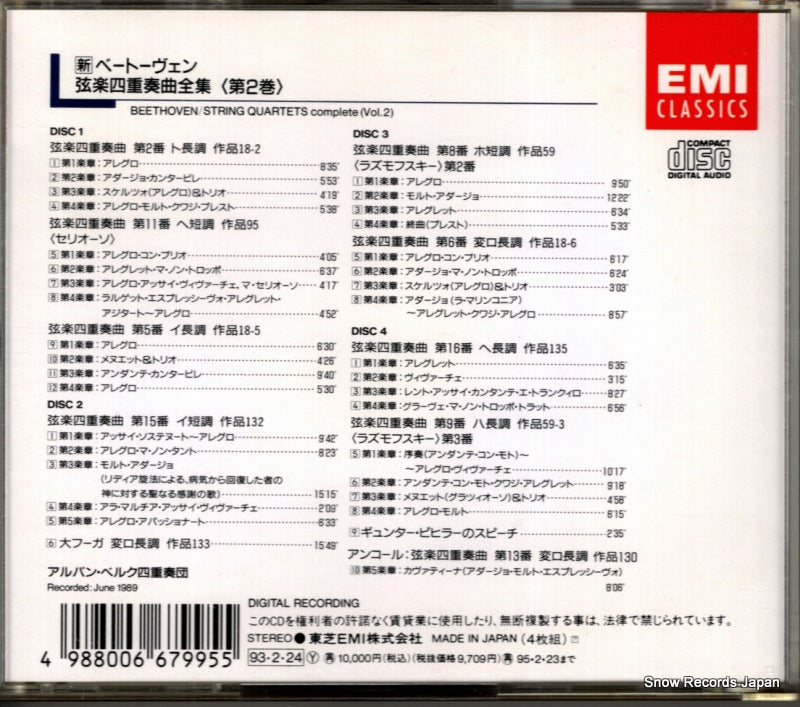 TOCE-8184 back cover