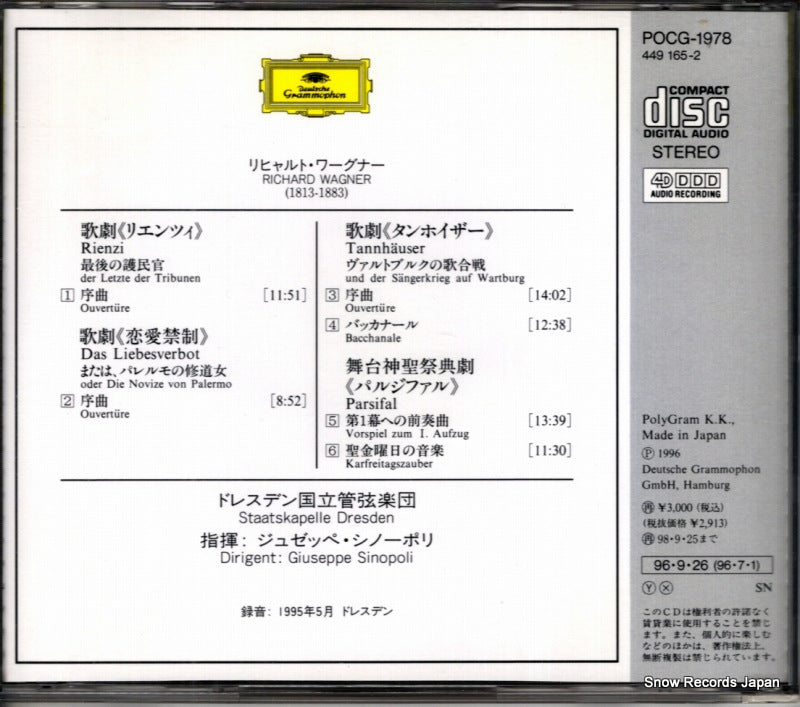 POCG-1978 back cover
