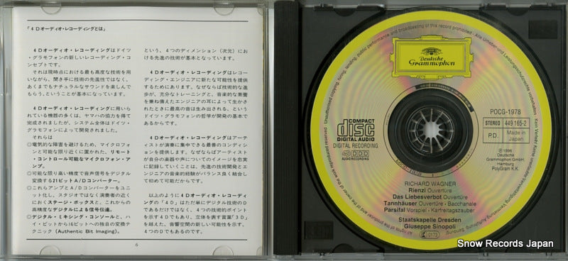 POCG-1978 disc