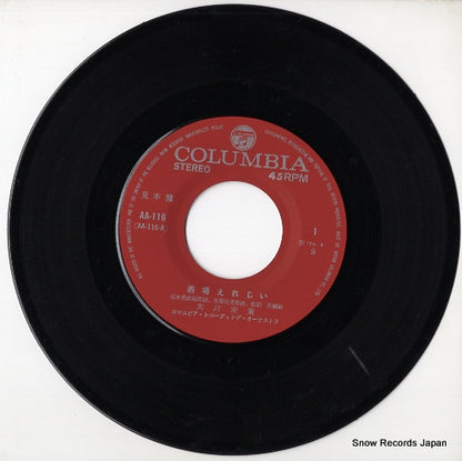 AA-116 disc