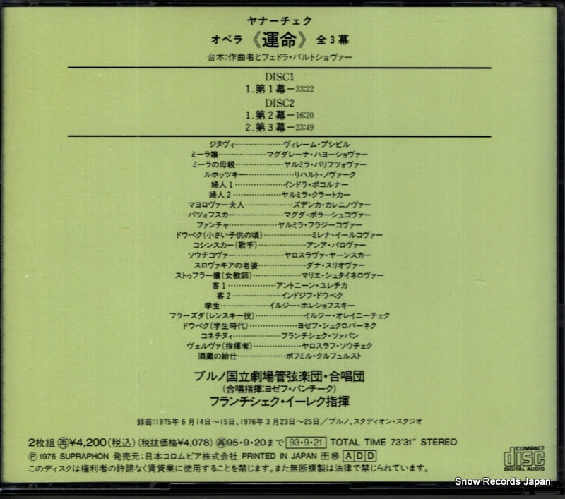 COCO-75590 back cover