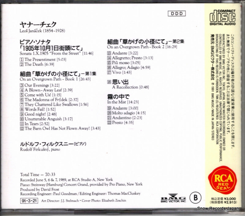BVCC-53 back cover