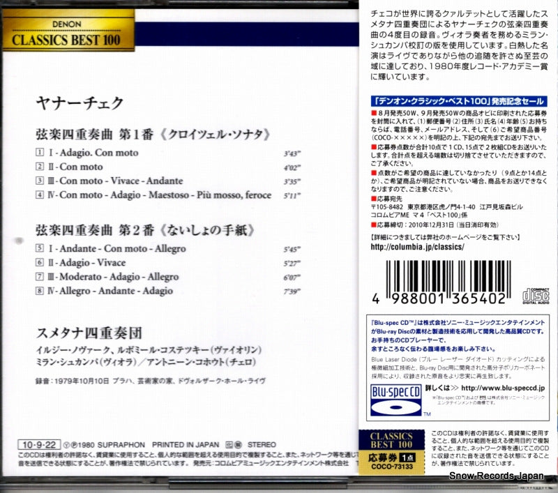 COCO-73133 back cover