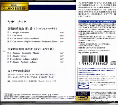 COCO-73133 back cover