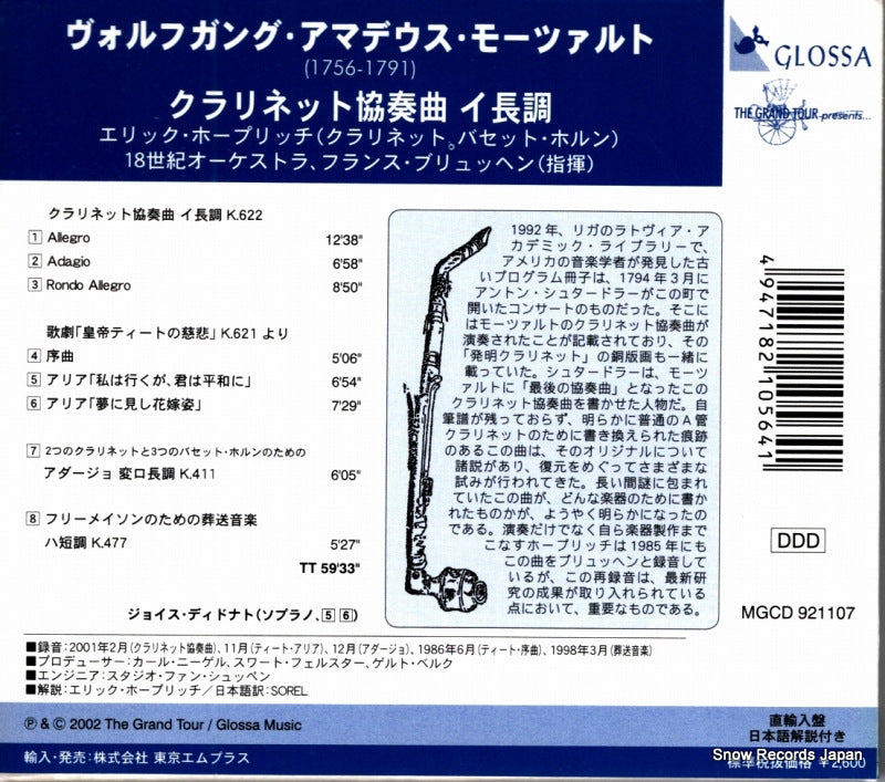 MGCD921107 / GCD921107 back cover
