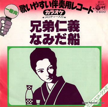 KK-11 front cover