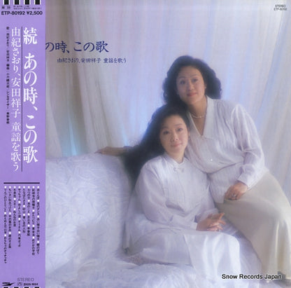 ETP-80192 front cover