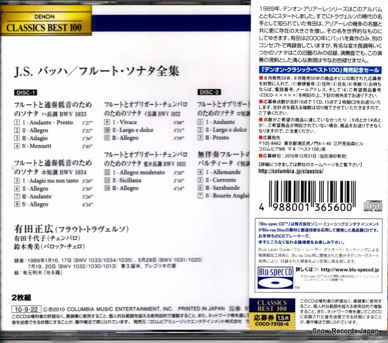 COCO-73135 back cover