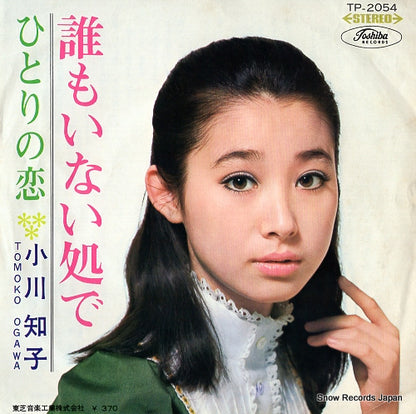 TP-2054 front cover
