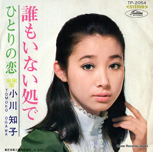 TP-2054 front cover