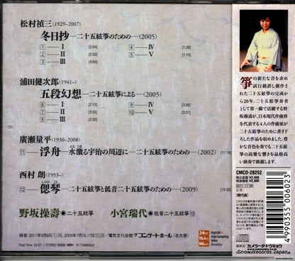 CMCD-28252 back cover