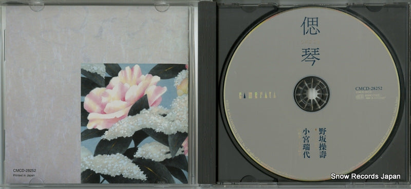 CMCD-28252 disc