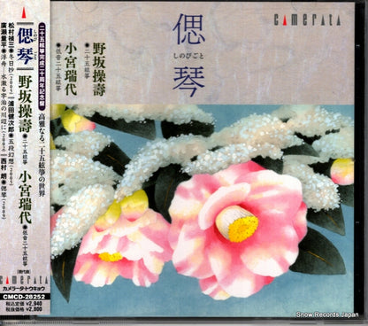 CMCD-28252 front cover