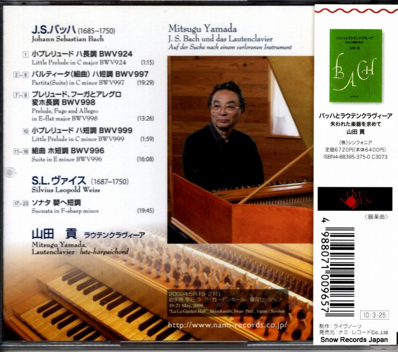 WWCC-7637 back cover