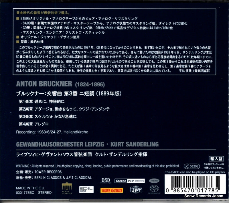 0301778BC back cover