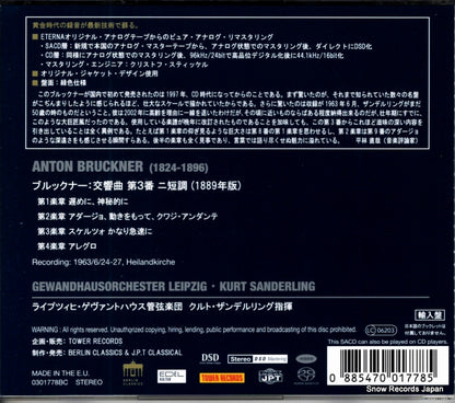 0301778BC back cover