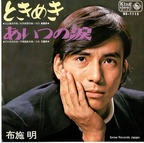BS-1115 front cover