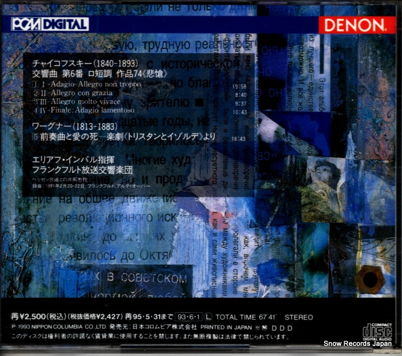 COCO-75509 back cover