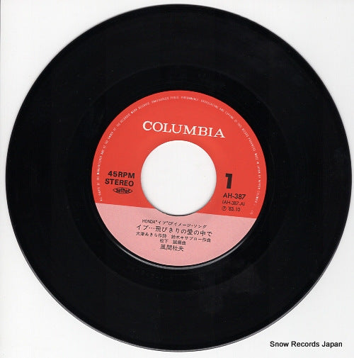 AH-387 disc