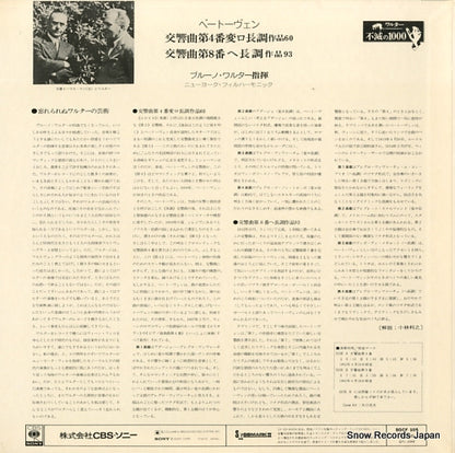 SOCF105 back cover