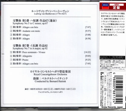 UCCD-2156 back cover