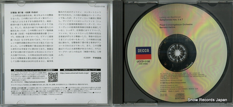 UCCD-2156 disc