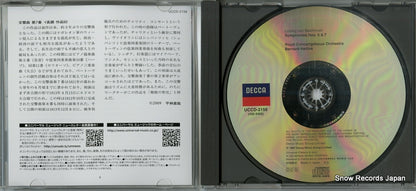 UCCD-2156 disc