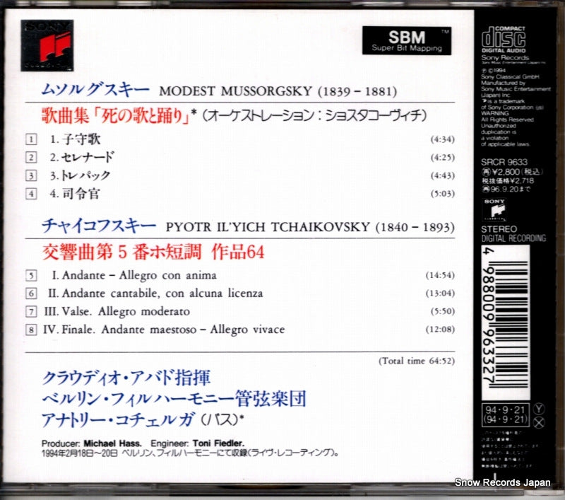 SRCR9633 back cover