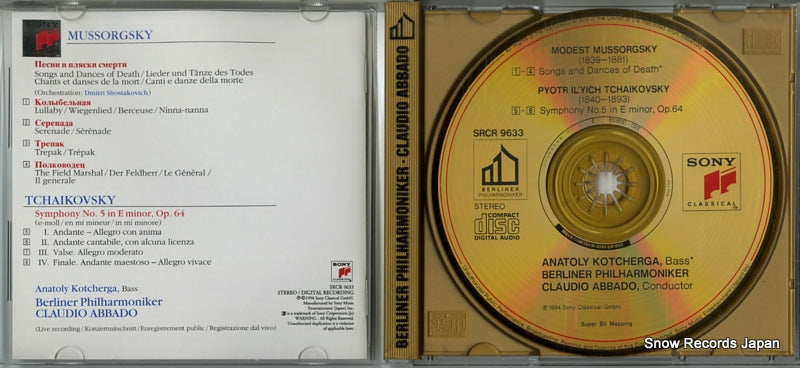 SRCR9633 disc